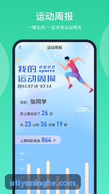 24小时无人自助健身房物联网系统配置指南